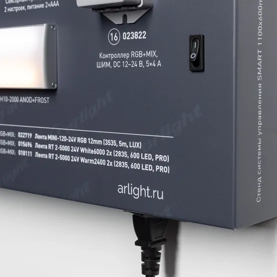 Фото #5 товара Стенд Системы Управления SMART 1100x600mm (DB 3мм, пленка, лого) (Arlight, -)