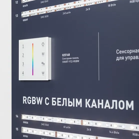 Фото #5 товара Стенд Ленты Мультицветные RGB RT-LUX-E4-1760x600mm (v.2, DB 3мм, пленка, подсветка) (Arlight, -)