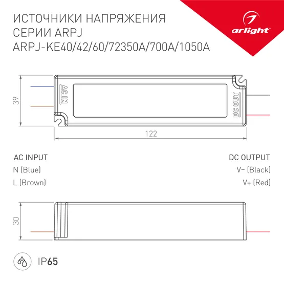 Фото #2 товара Блок питания ARPJ-KE60700A (42W, 700mA, PFC) (Arlight, IP65 Пластик, 5 лет)