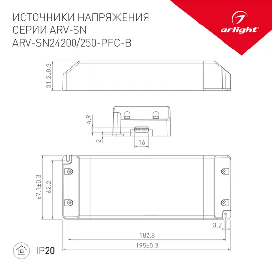 Фото #2 товара Блок питания ARV-SN24200-PFC-B (24V, 8.3A, 200W) (Arlight, IP20 Пластик, 3 года)