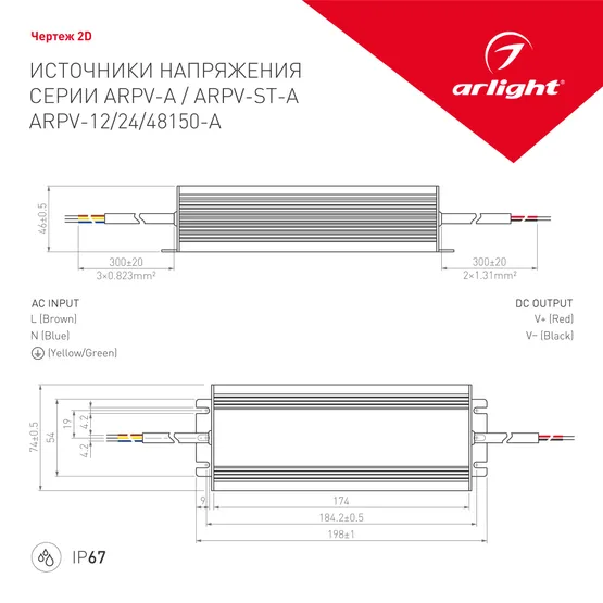 Фото #2 товара Блок питания ARPV-24150-A (24V, 6.3A, 150W) (Arlight, IP67 Металл, 3 года)