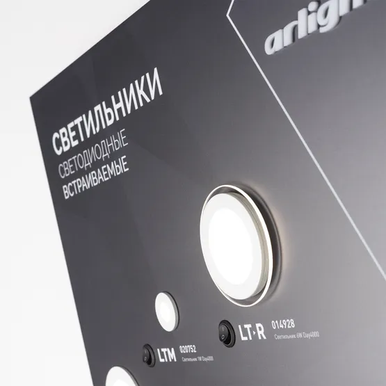 Фото #4 товара Стенд Светильники встраиваемые Интерьерные ARLIGHT-1100x600mm (DB 3мм, пленка, подсветка) (Arlight, Пластик)