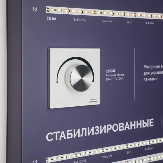 Фото #6 товара Стенд Ленты Линейного Света RT-LUX-E2-1760x600mm (v.2, DB 3мм, пленка, подсветка) (Arlight, -)