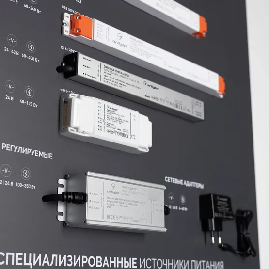 Фото #5 товара Стенд Блоки Питания ARP-E16-1760x600mm (DB 3мм, пленка) (Arlight, -)