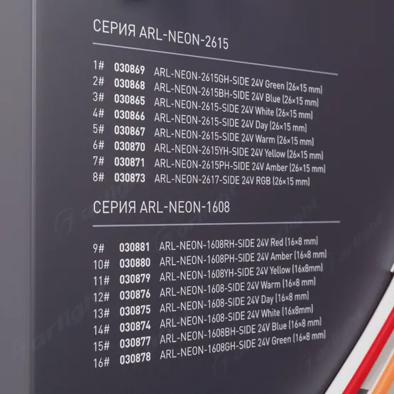 Фото #8 товара Стенд Гибкий Неон ARL-NEON-1760x600mm (DB 3мм, пленка, лого) (Arlight, -)