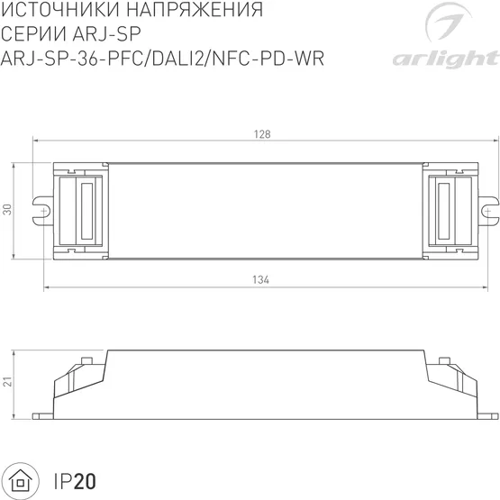 Фото #2 товара Блок питания ARJ-SP-36-PFC-DALI2-NFC-PD-WR (36W, 3-50V, 0.15-0.9A) (Arlight, IP20 Пластик, 5 лет)