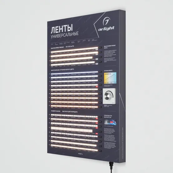 Фото #8 товара Стенд Ленты Универсальные RT-LUX-02-830x600mm (230V) (Arlight, -)