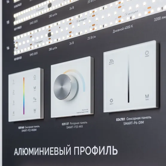 Фото #7 товара Стенд Ленты и Профиль RT-LUX-S1-1760x600mm (DB 3мм, пленка, подсветка) (Arlight, -)