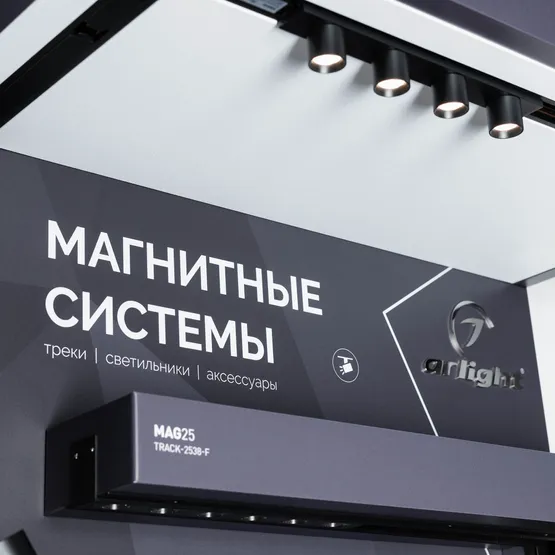 Фото #10 товара Стенд Магнитные системы ARLIGHT-E40-1760х600mm (DB 3мм, пленка, подсветка) (Arlight, -)