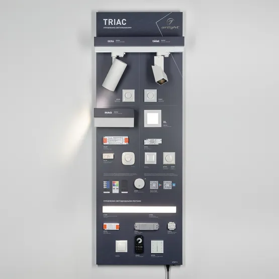 Фото #5 товара Стенд Системы Управления TRIAC 1760x600mm (DB 3мм, пленка, лого) (Arlight, -)