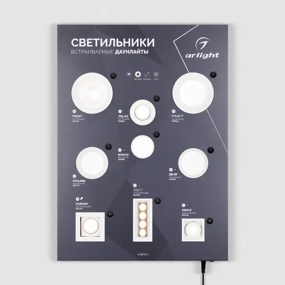 Фото #6 товара Стенд Светильники INDOOR-01-830х600mm (230V) (Arlight, -)