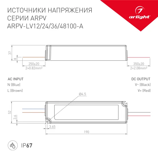 Фото #2 товара Блок питания ARPV-LV36100-A (36V, 2.8A, 100W) (Arlight, IP67 Пластик, 3 года)