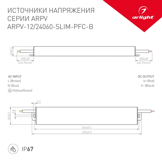 Фото #2 товара Блок питания ARPV-12060-SLIM-PFC-B (12V, 5.0A, 60W) (Arlight, IP67 Металл, 3 года)