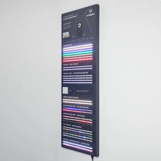 Фото #8 товара Стенд Ленты Мультицветные RGB RT-LUX-E4-1760x600mm (v.2, DB 3мм, пленка, подсветка) (Arlight, -)