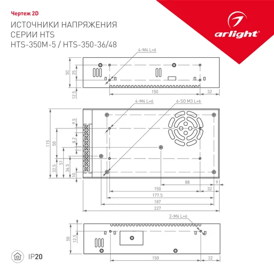 Фото #2 товара Блок питания HTS-350-36 (36V, 9.7A) (Arlight, IP20 Сетка, 3 года)