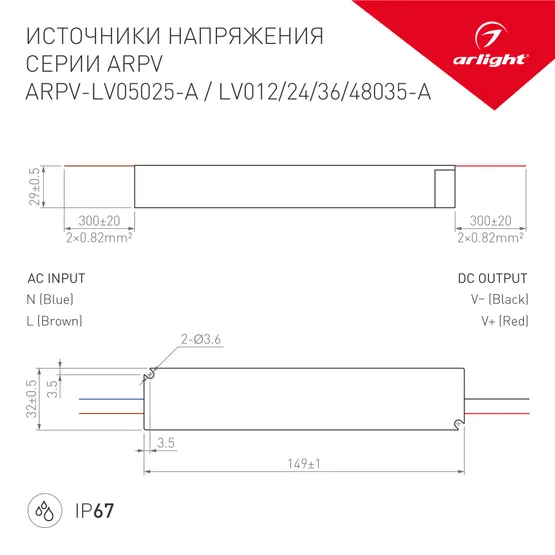 Фото #2 товара Блок питания ARPV-LV48035-A (48V, 0.8A, 36W) (Arlight, IP67 Пластик, 3 года)