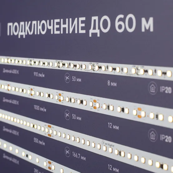 Фото #4 товара Стенд Ленты Линейного Света RT-LUX-E2-1760x600mm (v.2, DB 3мм, пленка, подсветка) (Arlight, -)