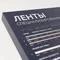 Минифото #7 товара Стенд Ленты Специализированные ARL-RT-LUX-03-830x600mm (230V) (Arlight, -)