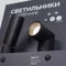 Минифото #8 товара Стенд Светильники INDOOR-03-1760х600mm (230V) (Arlight, -)