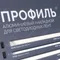 Минифото #3 товара Стенд Профиль накладной ARL-1100x600mm-01 (DB 3мм, пленка, лого) (Arlight, -)