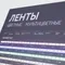 Минифото #4 товара Стенд Ленты Мультицветные ARL-RGB-04-830x600mm (230V) (Arlight, -)