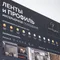 Минифото #3 товара Стенд Ленты и Профиль RT-LUX-S1-1760x600mm (DB 3мм, пленка, подсветка) (Arlight, -)